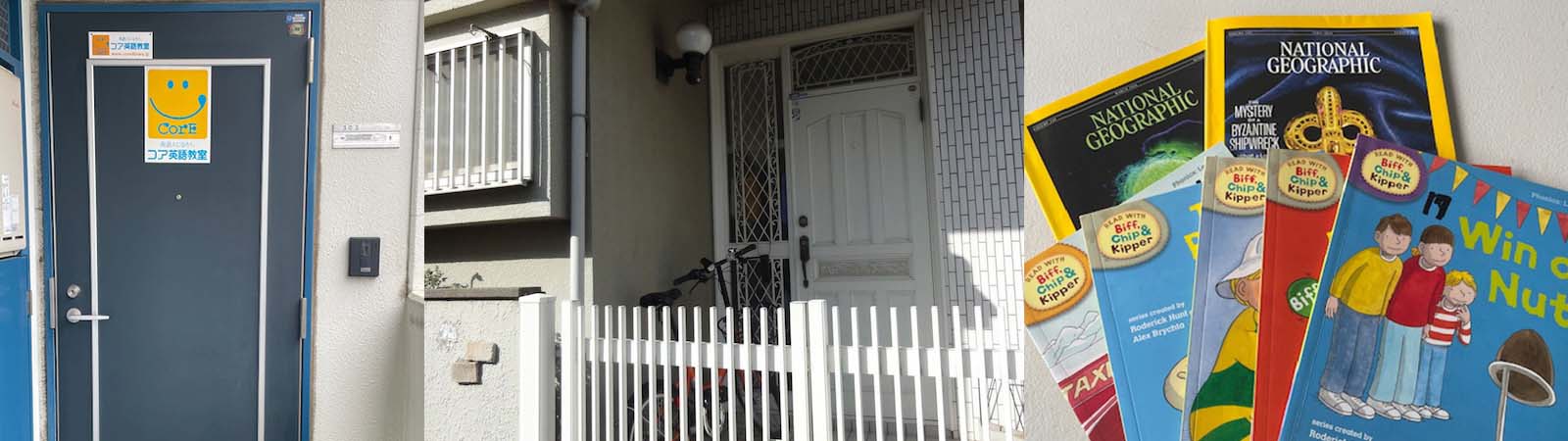 上安松・所沢駅前教室